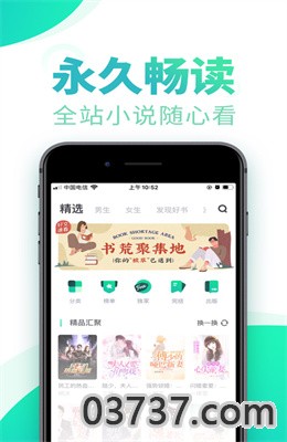 书旗小说免费小说最新版截图