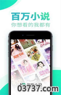 书旗小说免费小说最新版截图