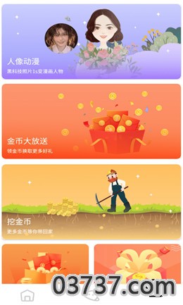 皮皮乐园app红包版截图