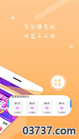 趣口袋app截图