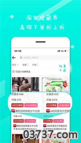 趣口袋app截图