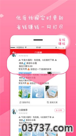 趣口袋app截图