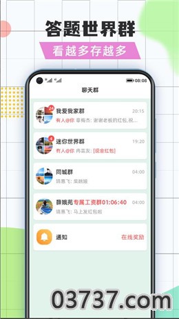 全民问答王app红包版截图