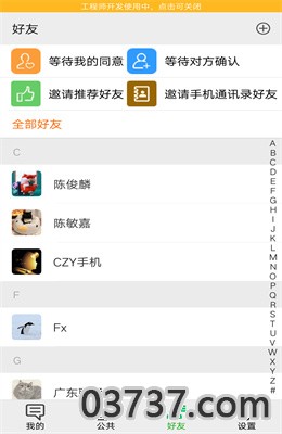 亿叮咚APP手机版截图