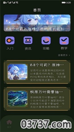 2233快乐园app安卓版截图