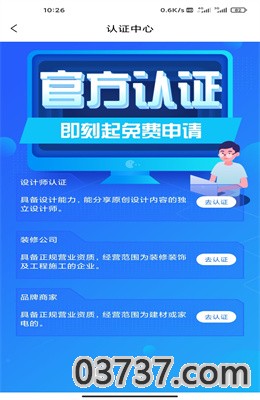 装每家app最新版截图