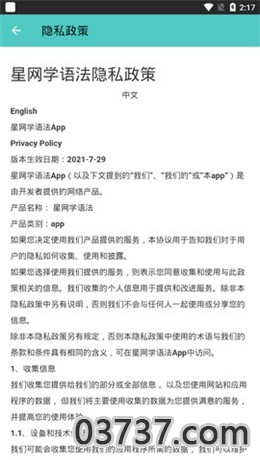 千米英语学app下载截图