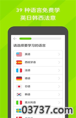 92外语app最新版截图