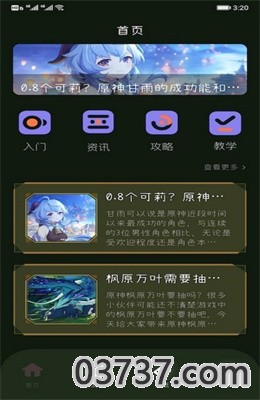 2233快乐园App最新版截图