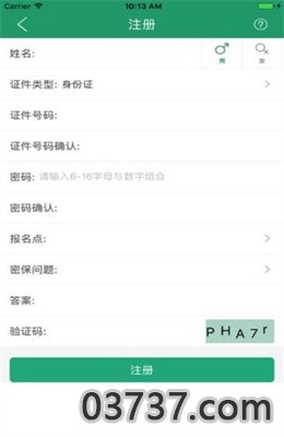 辽宁学考网2.7.8app截图