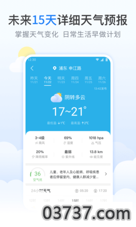 柠檬天气预报手机版截图