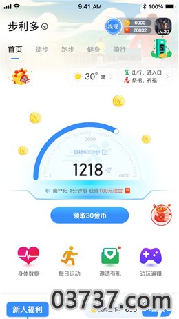 步利多app红包版截图