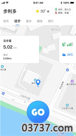 步利多app红包版截图