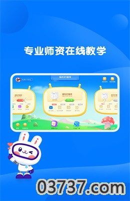 萌兔动漫App手机版截图