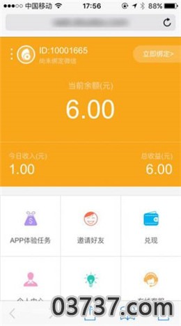 原图代找兼职赚钱app安卓版截图