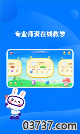 萌兔动漫app安卓版截图