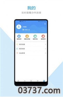 郑好办app查询核酸检测截图