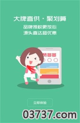 赞多多1.5.9版本app免费版截图