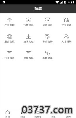 炭黑产业网app截图