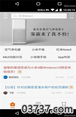 小米社区3.0app截图