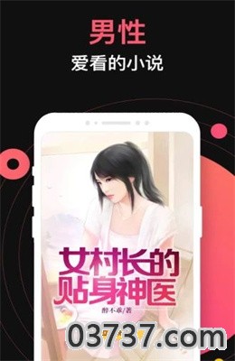 桃园小说app追番神器截图