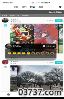 天庭交友app最新版截图