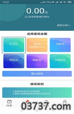 酷暑网app咨询赚钱截图