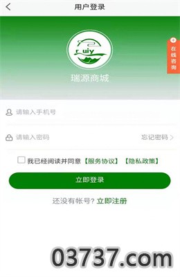 瑞源商城app自选购物截图