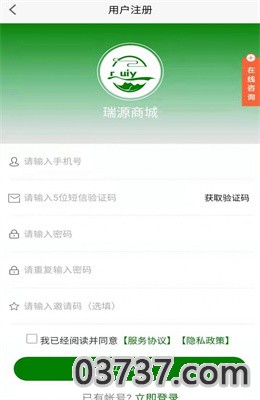 瑞源商城app自选购物截图