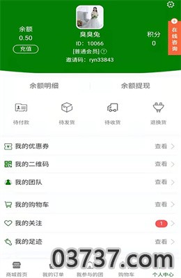 瑞源商城app自选购物截图