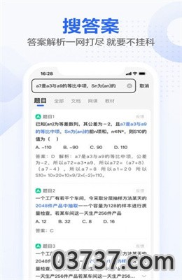 不挂科app免费截图