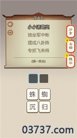 成语蟠桃会app红包版截图