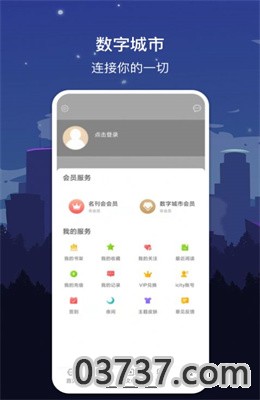 数字大连app最新版截图