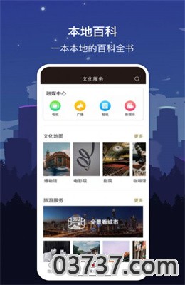 数字大连app最新版截图