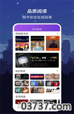 数字哈尔滨app新闻资讯截图