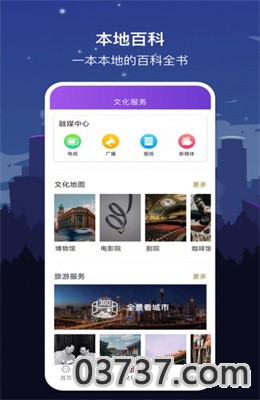 数字哈尔滨app新闻资讯截图