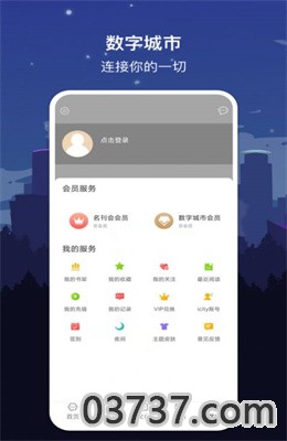 数字哈尔滨app新闻资讯截图