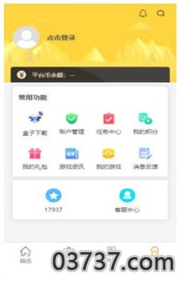 17嘻玩app游戏资讯截图