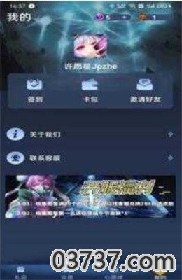 一起许愿吧领皮肤app赚钱版截图