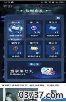 一起许愿吧领皮肤app赚钱版截图