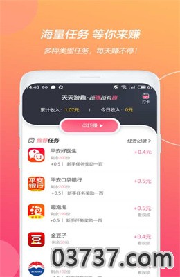 天天游趣app安卓版截图