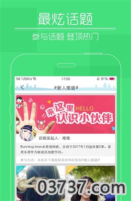 快孤记录世界记录你app截图