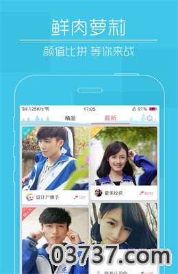 快孤记录世界记录你app截图