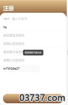 永益宝app赚钱版截图