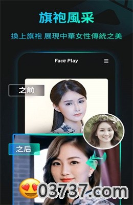 FacePlay换脸软件截图