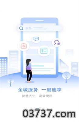 爱山东即时通app最新版截图