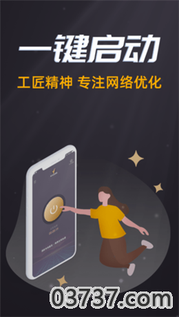 羚羊加速器app截图