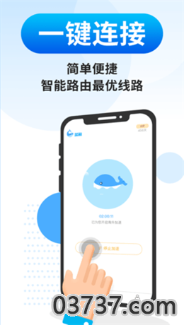 蓝鲸加速器app截图