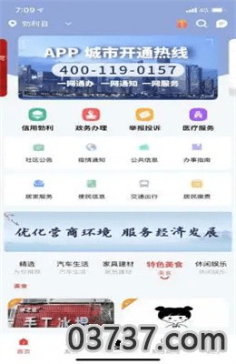 百变悟空APP客户端截图