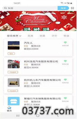 车控控车汽车服务APP最新版截图